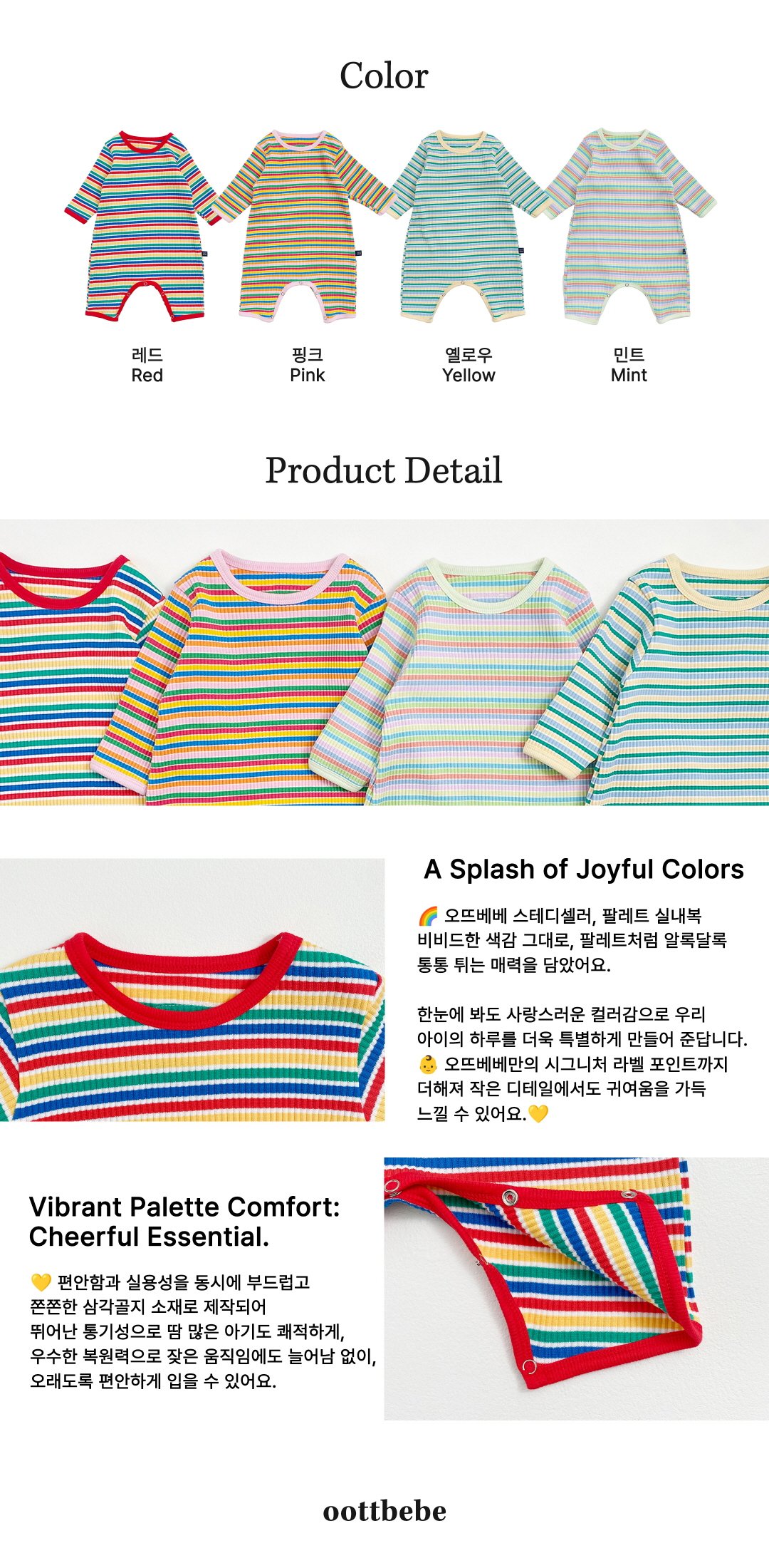 오뜨베베-팔레트전신슈트