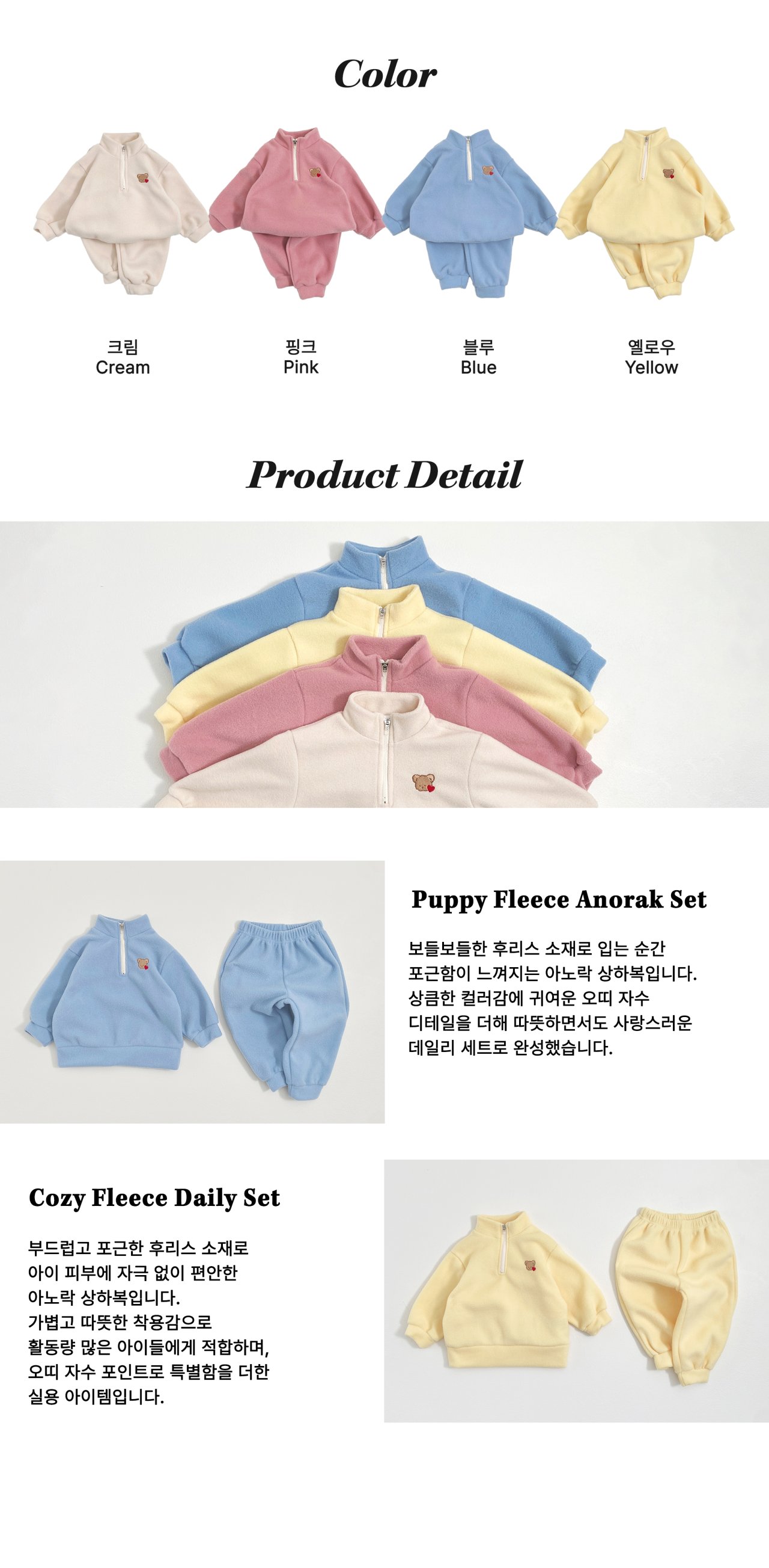 오뜨베베-기획멍멍아노락상하복