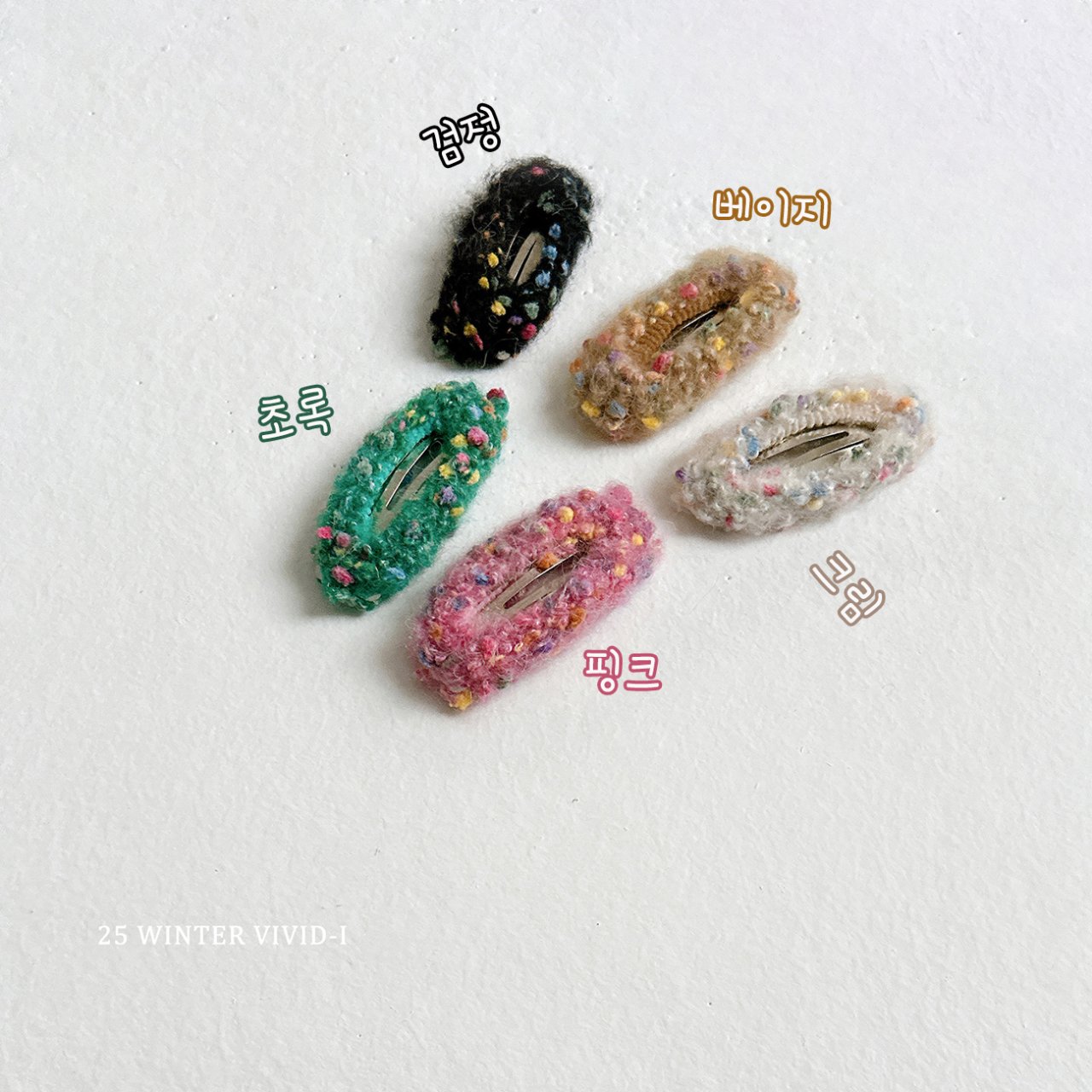 비비드아이-뽀글머리핀
