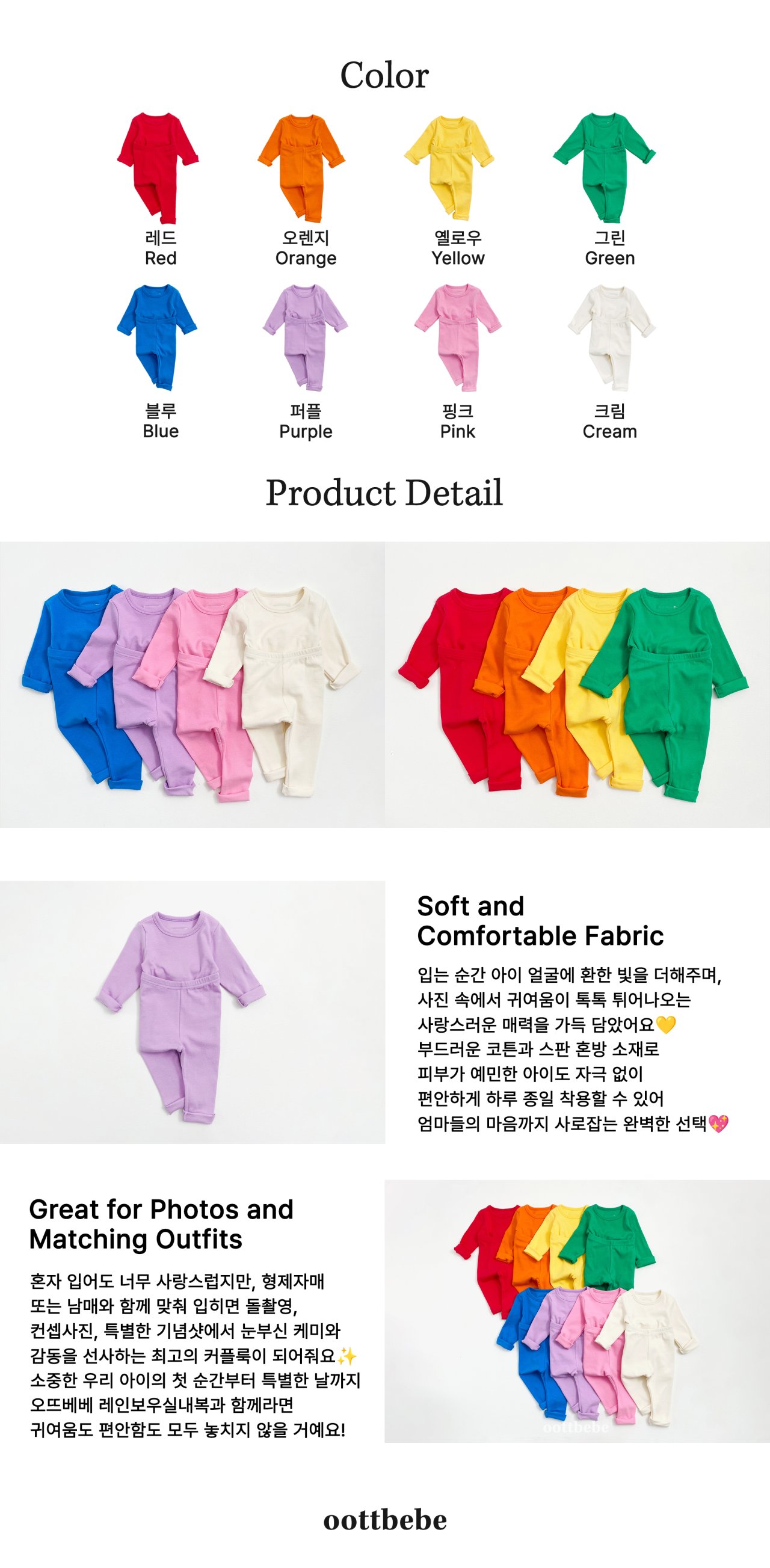 오뜨베베-레인보우실내복