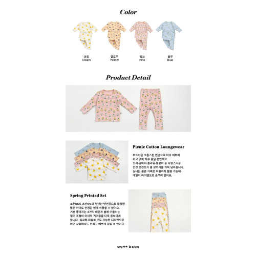 오뜨베베-나들이실내복코튼스판