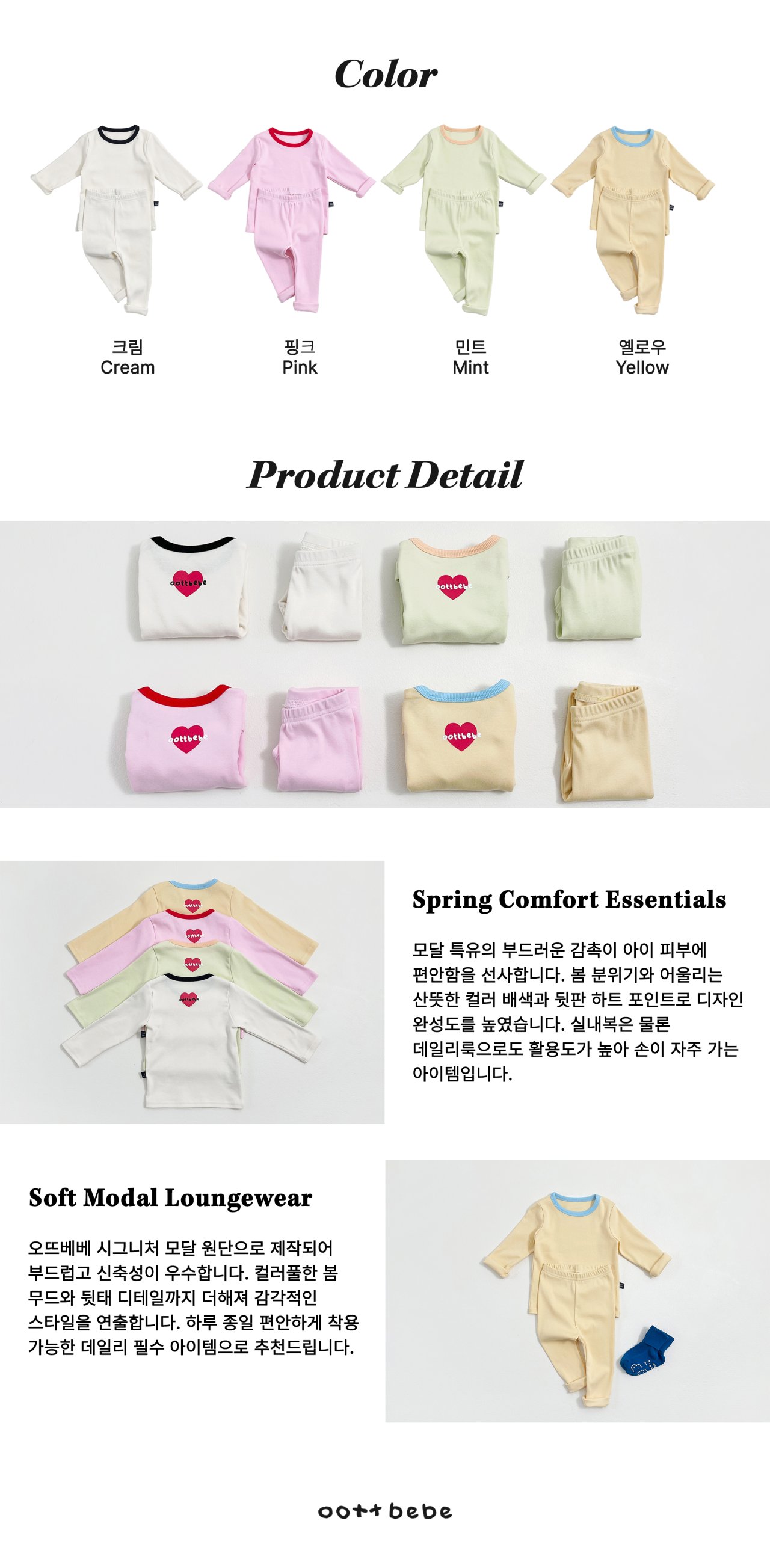 오뜨베베-모달하트실내복모달