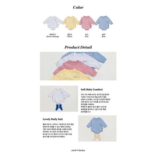 오뜨베베-기획러브오뜨슈트