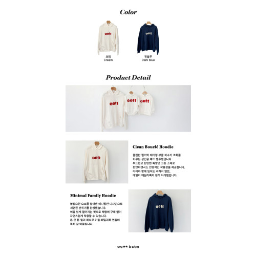 오뜨베베-댄디부클후드맨투맨성인