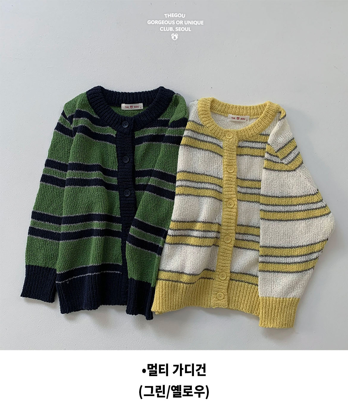 고유-멀티가디건