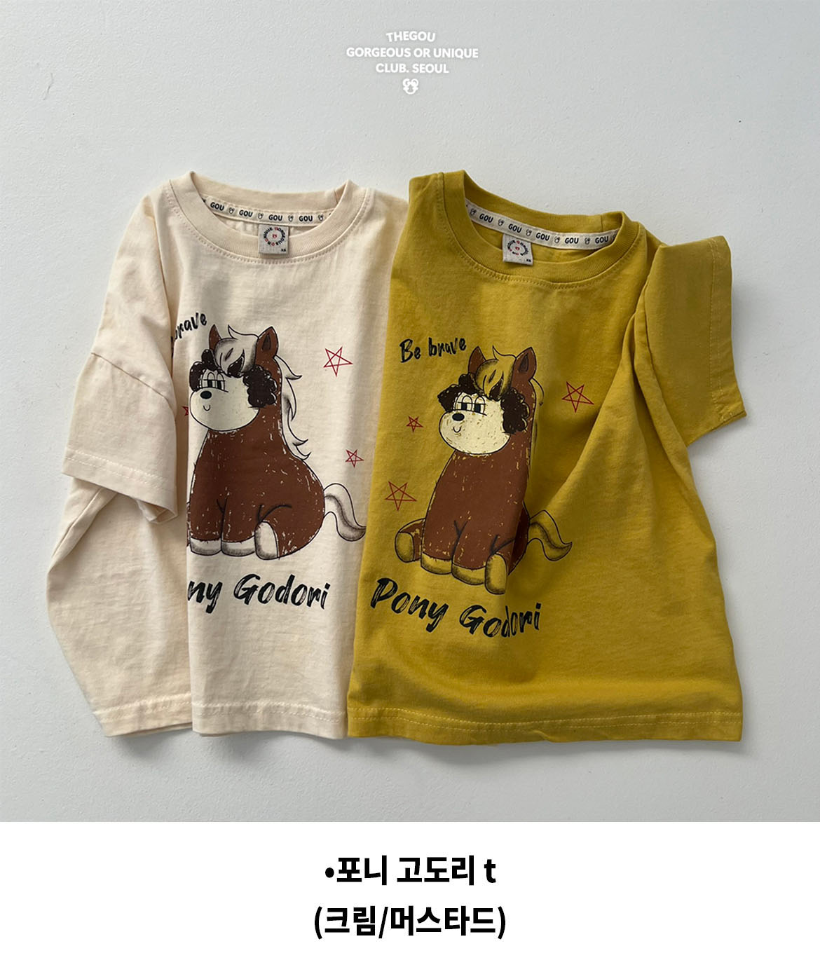 고유-포니고도리T