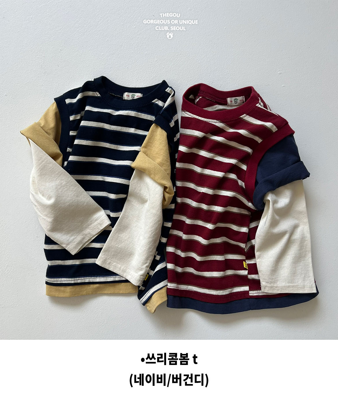 고유-쓰리콤봄T