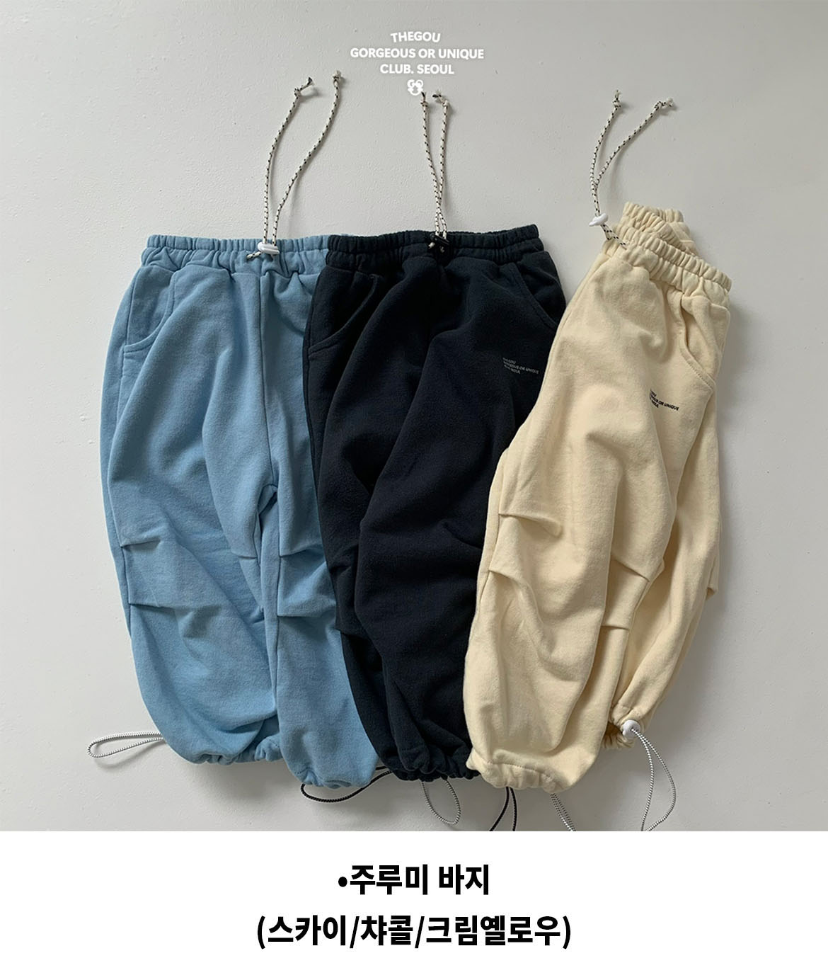 고유-주루미바지ADULT