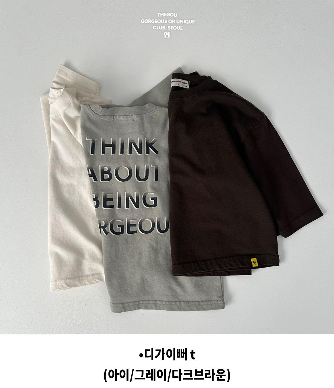 고유-디가이뻐T