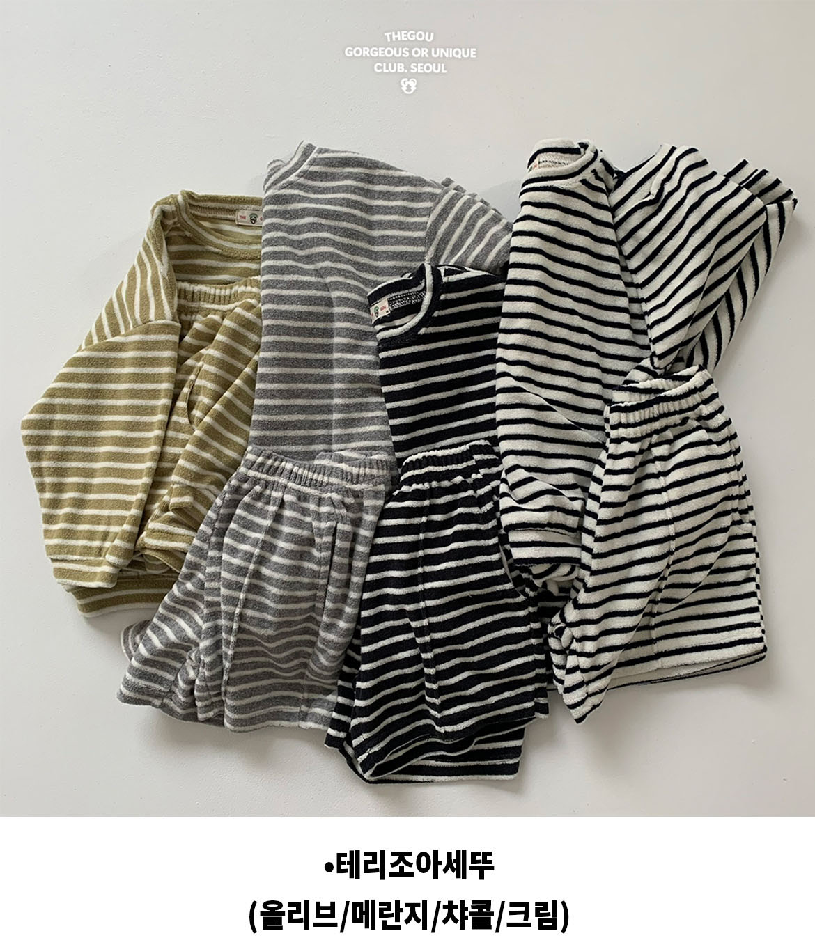 고유-테리조아세뚜