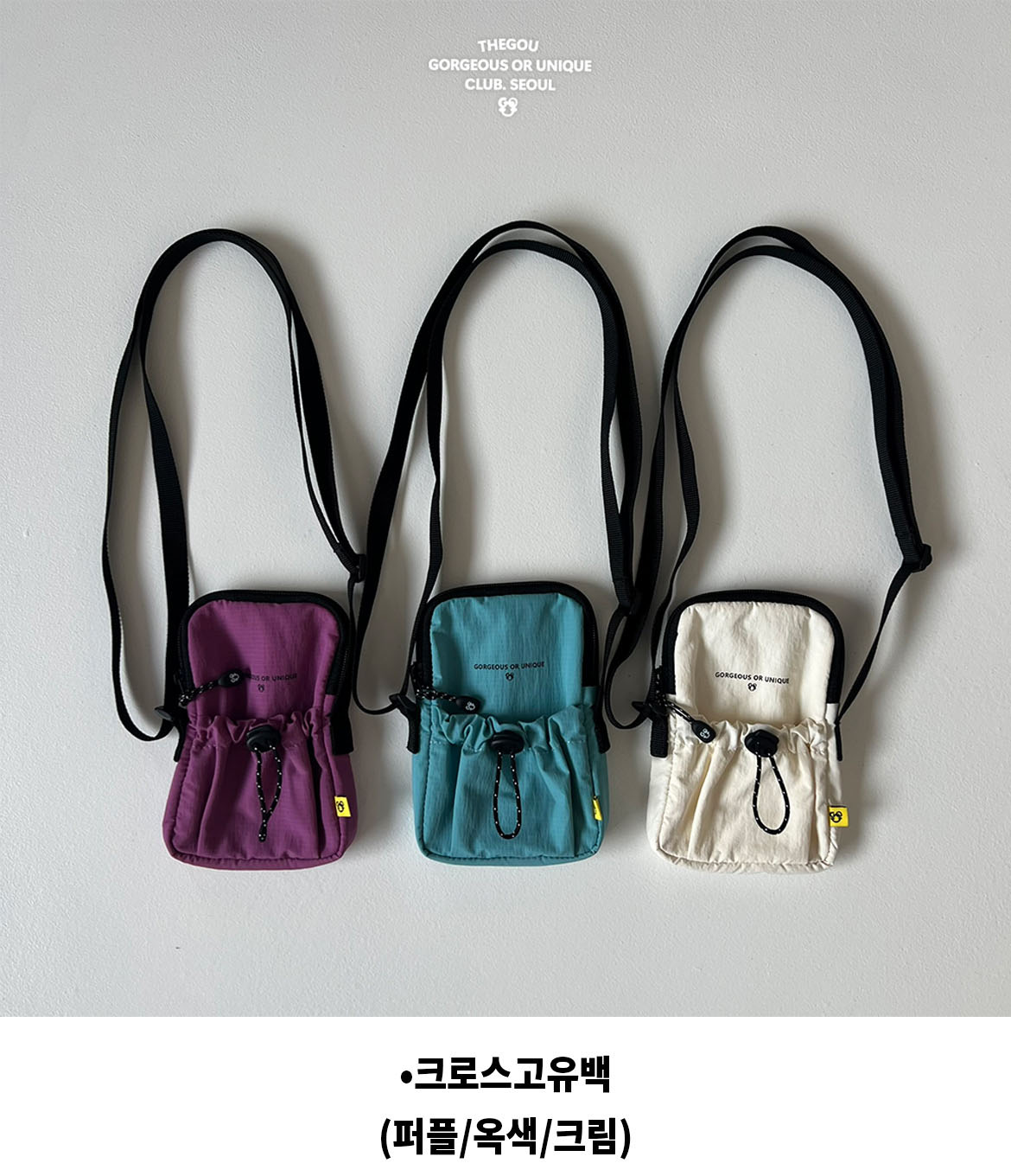 고유-크로스고유백