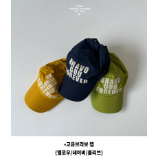 고유-고유브라보캡