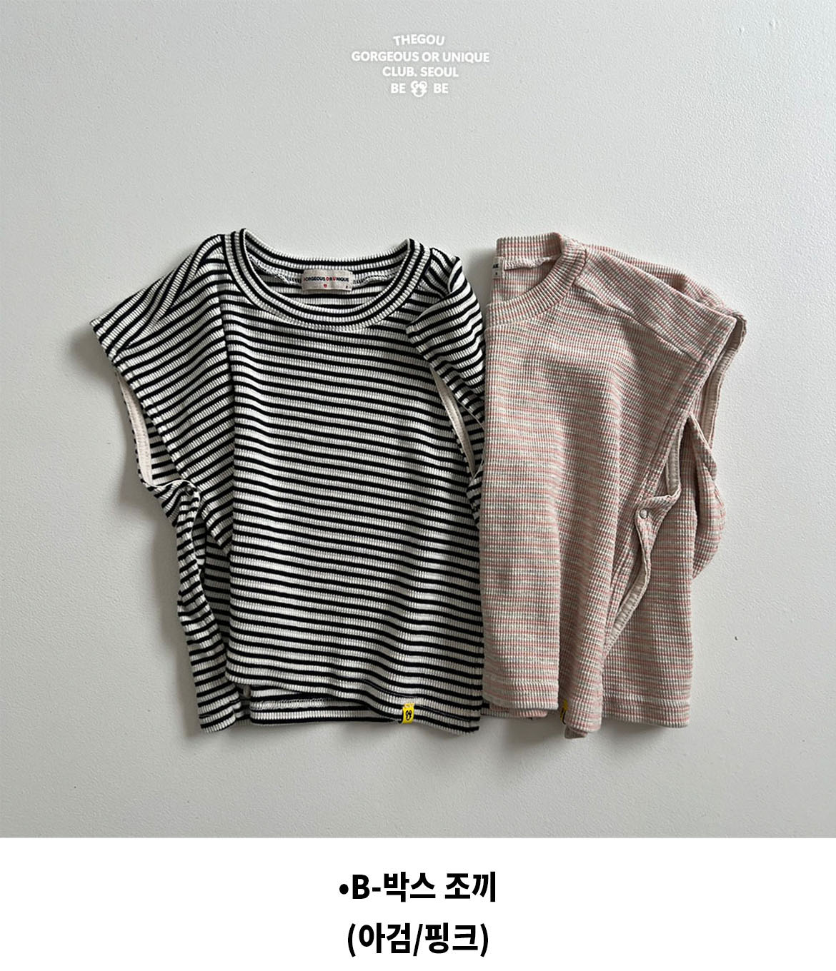 고유B-박스조끼