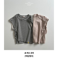 고유B-박스조끼