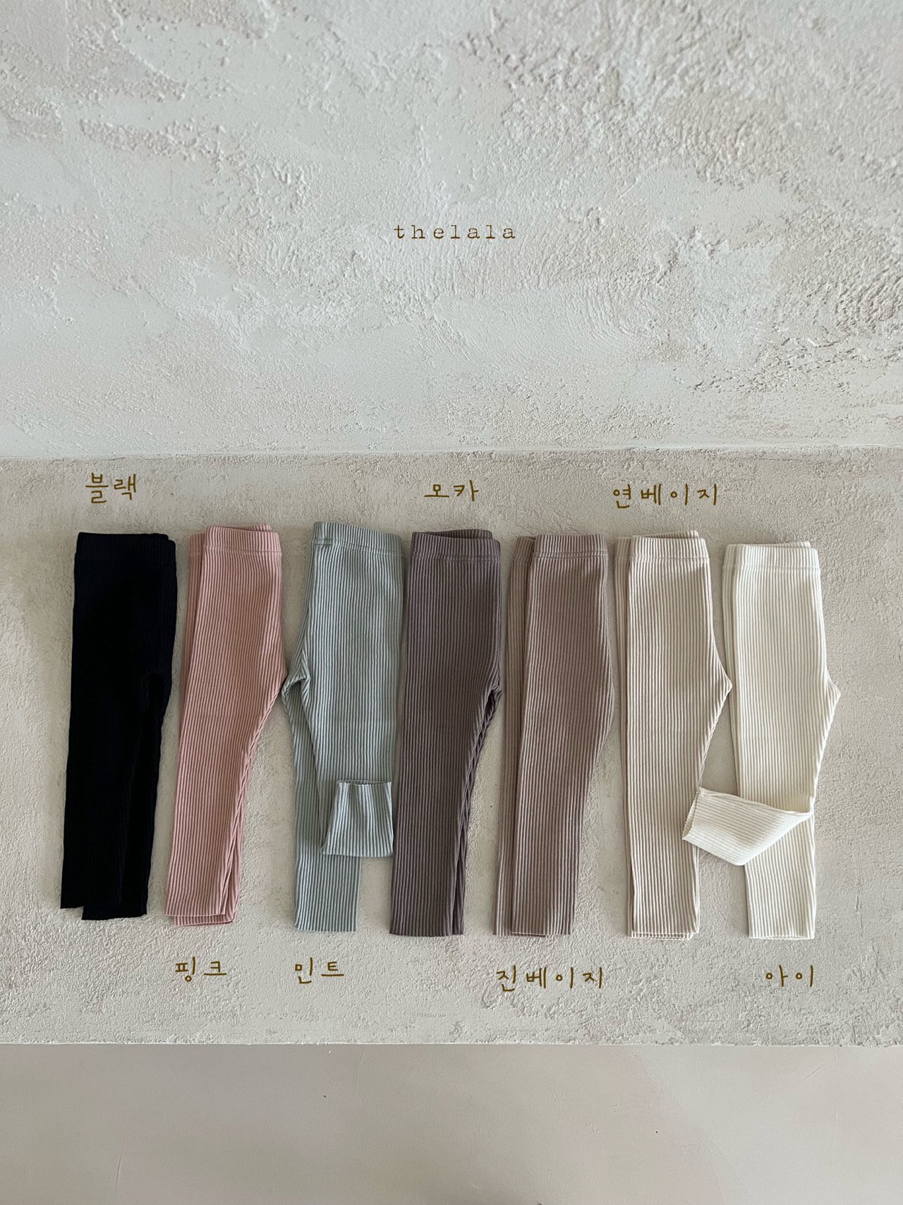 더랄라-코디레깅스