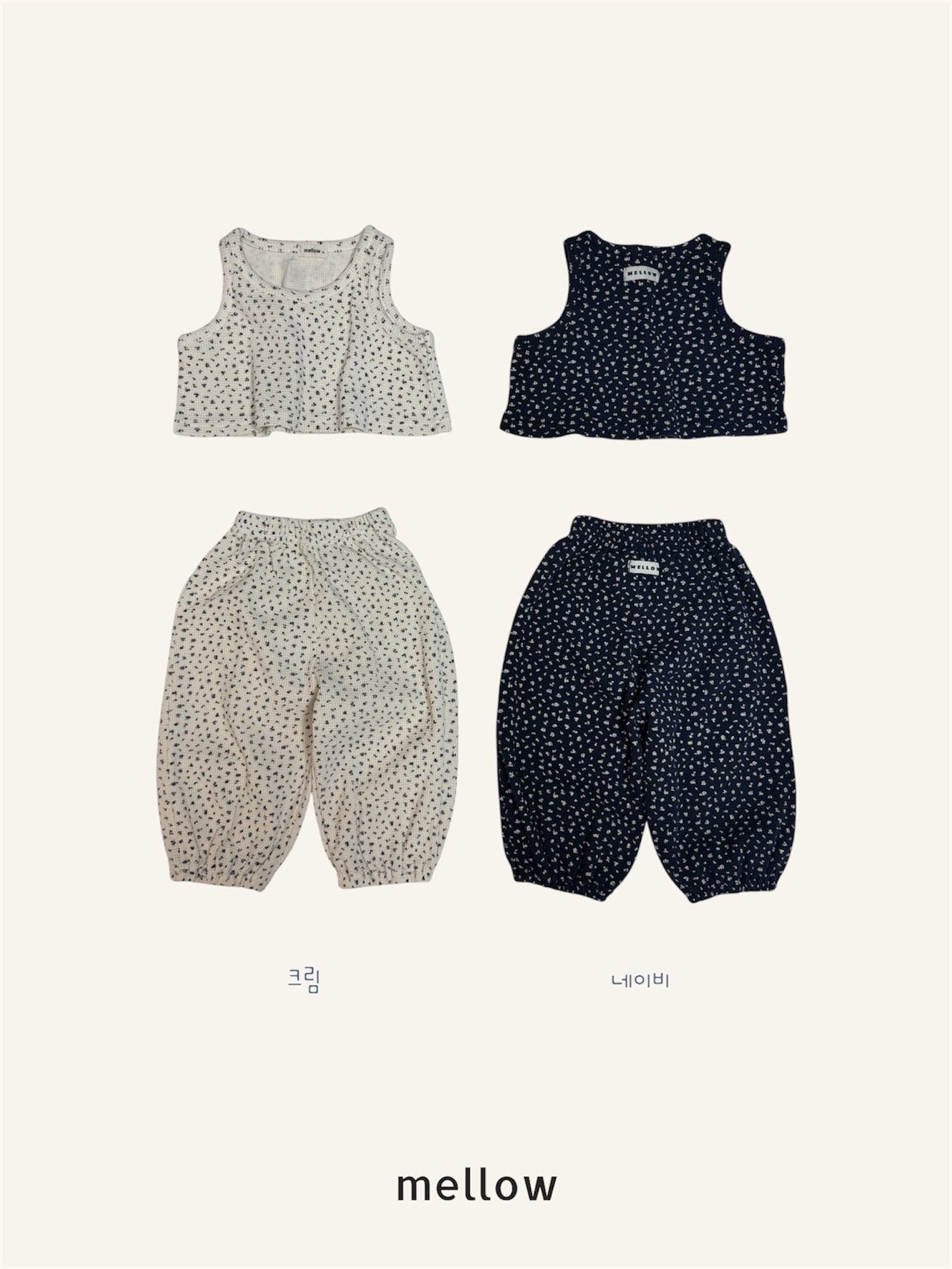 멜로우-와플프린트조끼셋업