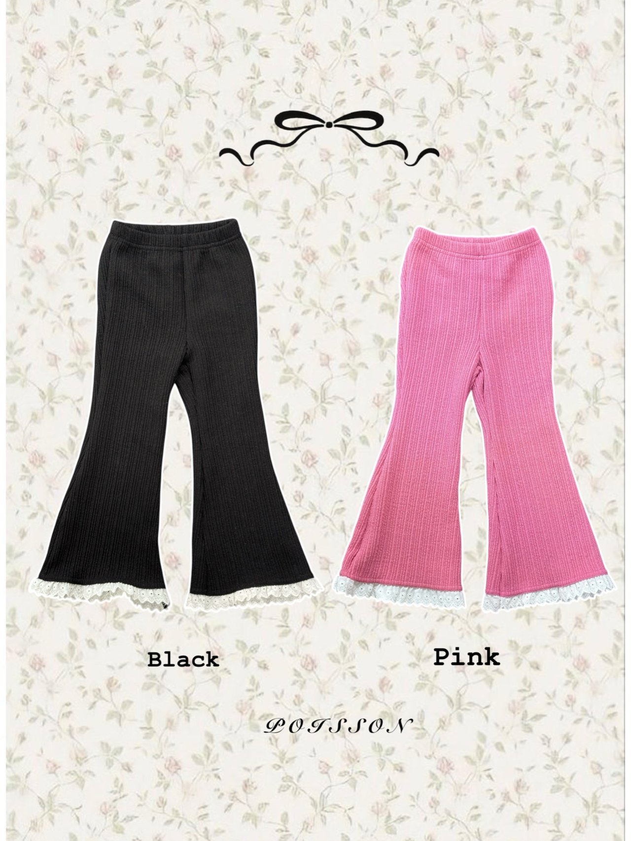 푸아송-미미팬츠