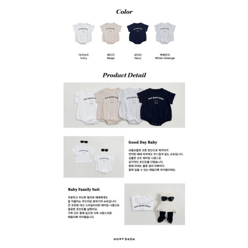 [여름]오뜨베베-굿데이슈트베베