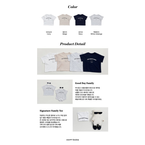 [여름]오뜨베베-굿데이티셔츠키즈