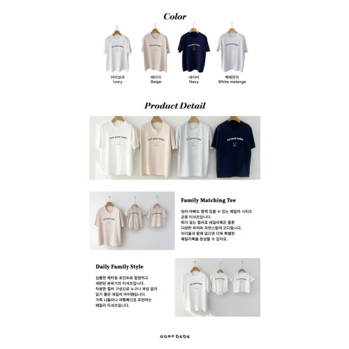 [여름]오뜨베베-굿데이티셔츠성인