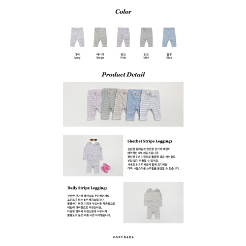 [여름]오뜨베베-샤베트5부레깅스키즈