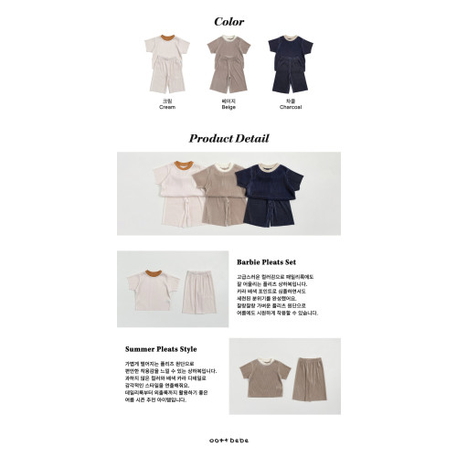 [여름]오뜨베베-바비플리츠상하복키즈