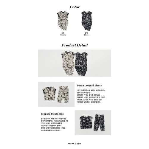 [여름]오뜨베베-쁘띠호피플리츠상하복키즈