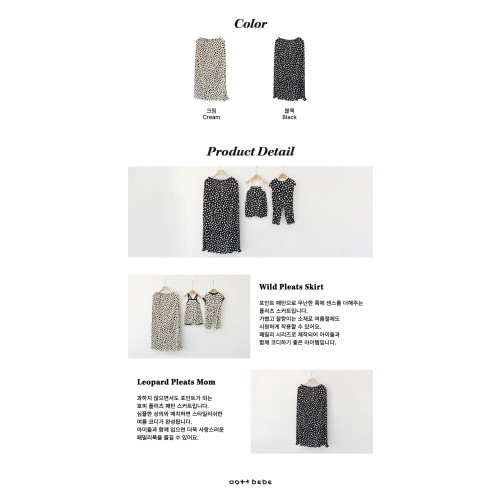 [여름]오뜨베베-쁘띠호피플리츠스커트성인맘