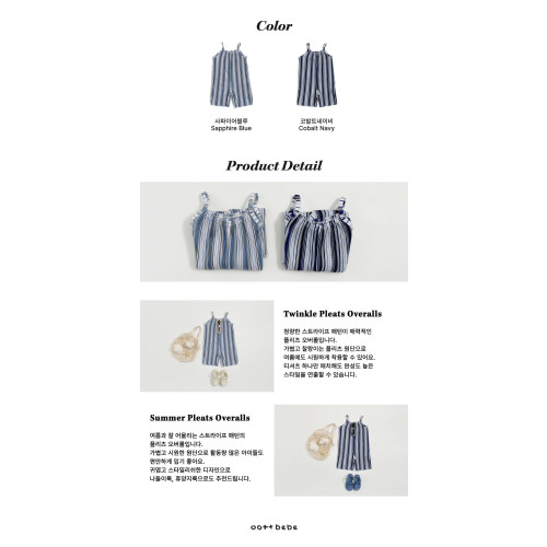 [여름]오뜨베베-트윙클플리츠오버롤키즈