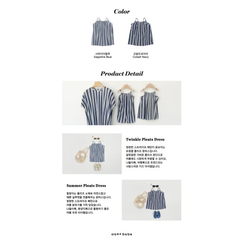[여름]오뜨베베-트윙클플리츠원피스키즈