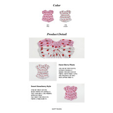 [여름]오뜨베베-스윗베리플리츠상하복키즈
