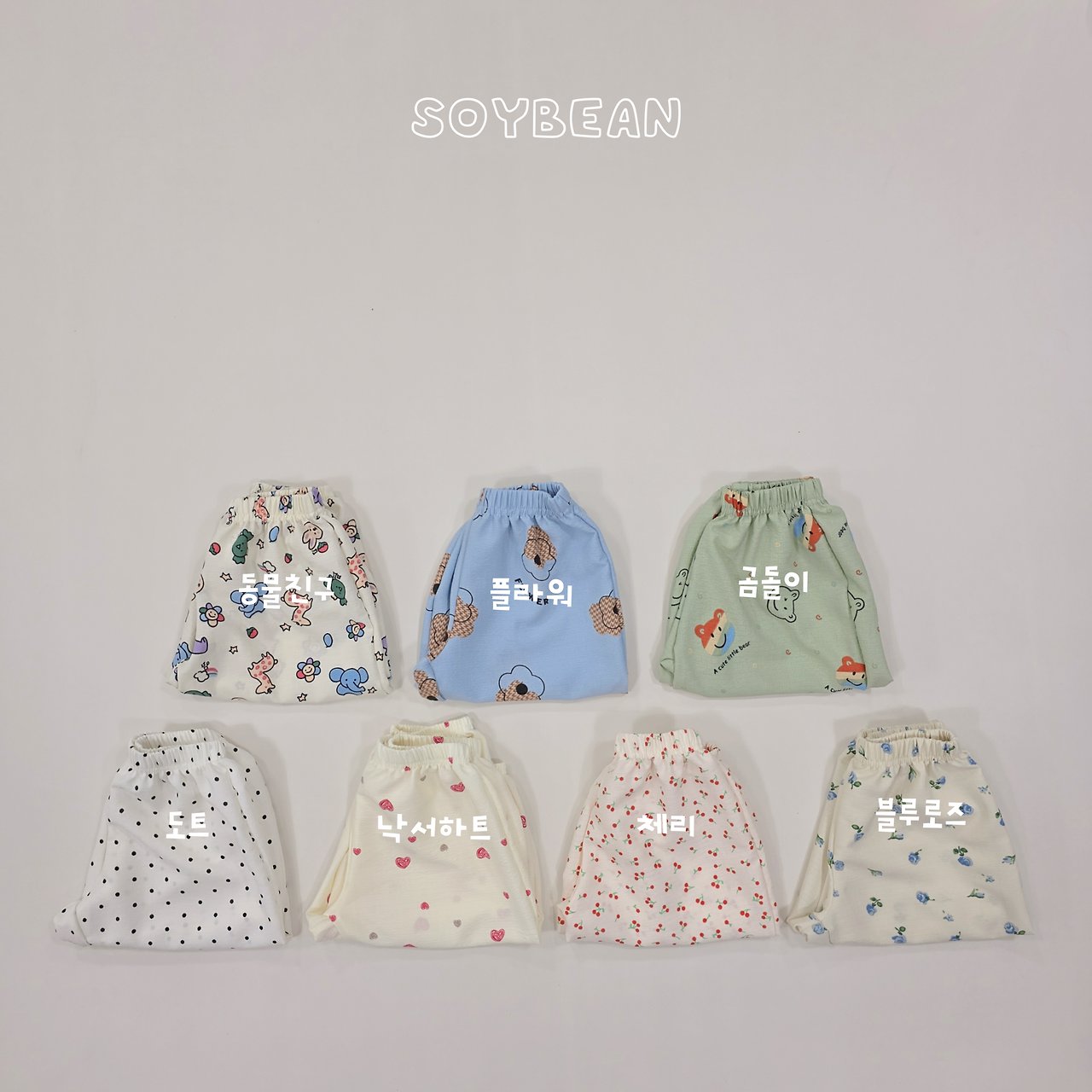 [여름]소이빈-기획봉봉벌룬팬츠