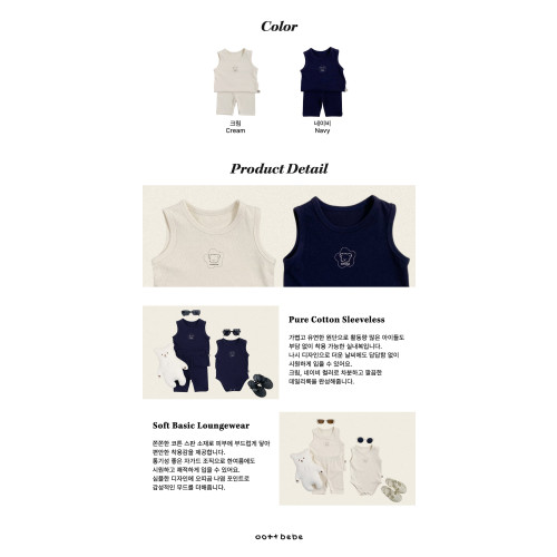 [여름]오뜨베베-코튼퓨어나시실내복