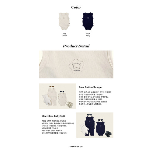 [여름]오뜨베베-코튼퓨어나시슈트