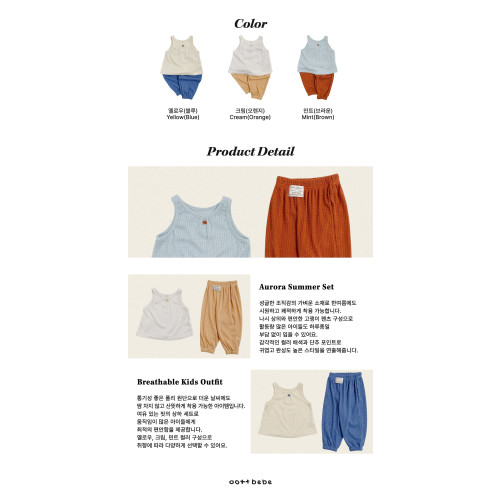 [여름]오뜨베베-오로라썸머나시상하복
