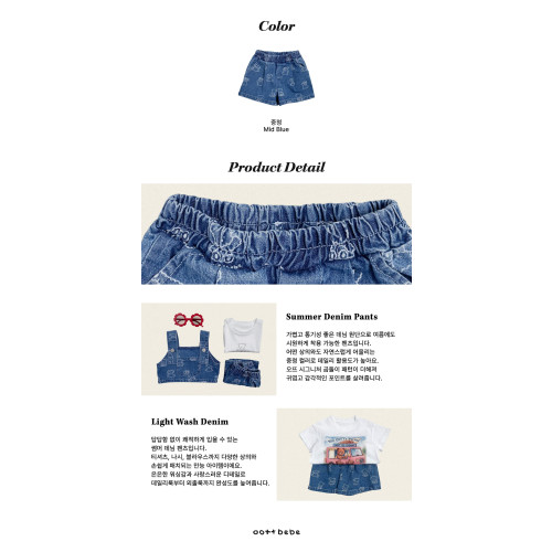 [여름]오뜨베베-오띠데님바지