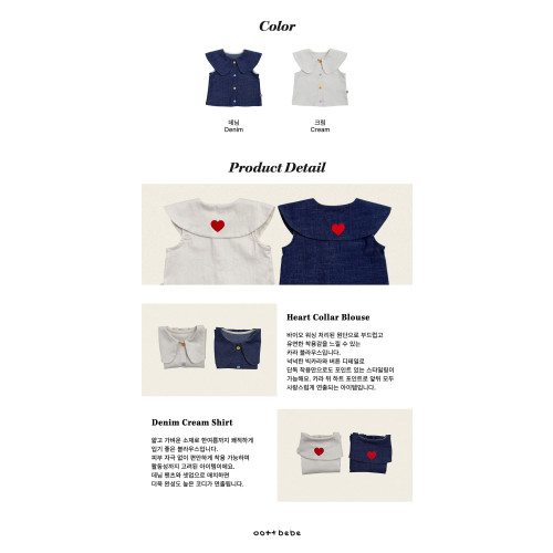 [여름]오뜨베베-하트데님카라블라우스