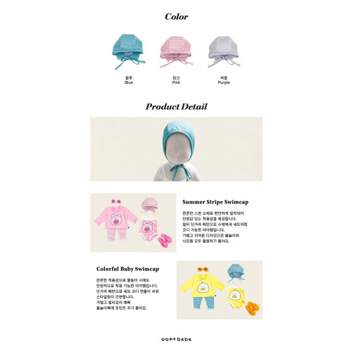 [수영복]오뜨베베-해피썸머수영모