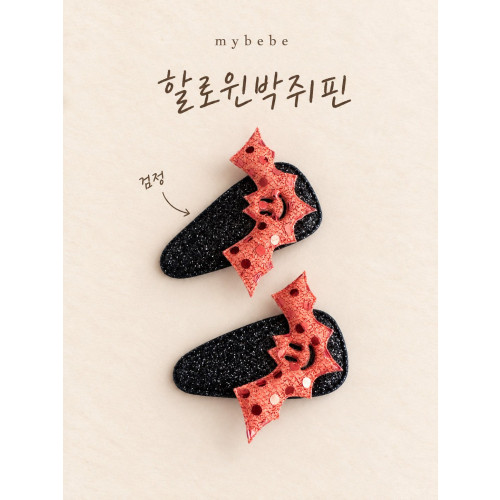 [할로윈]마이베베-할로윈박쥐핀