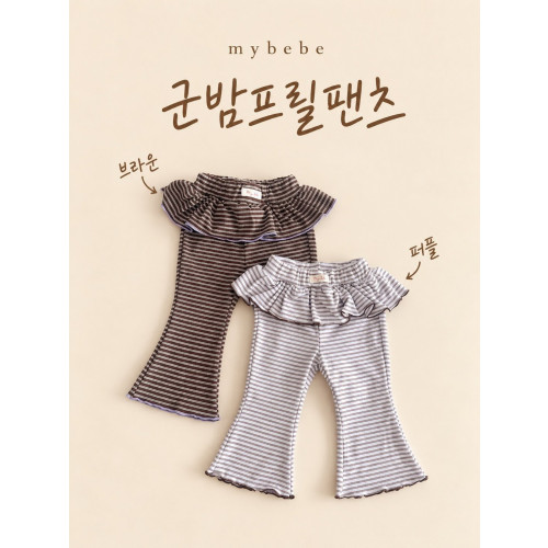 [겨울]마이베베-군밤프릴팬츠