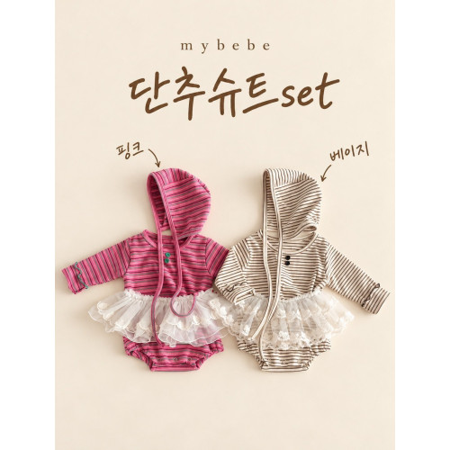 [겨울]마이베베-단추슈트SET