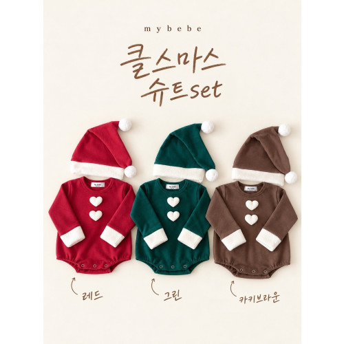 [크리스마스]마이베베-클스마스슈트SET